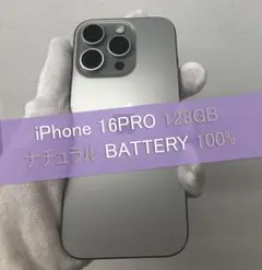 iPhone 16 pro 128GB SIMフリー ナチュラル 美品