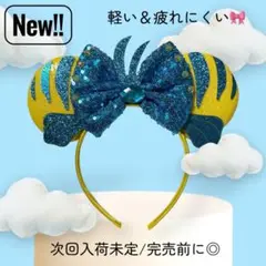 フランダー　リトルマーメイド　アンダーザシー　ディズニー カチューシャ ミニー