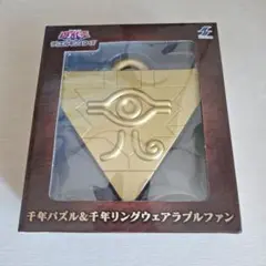 遊戯王 　千年パズル&千年リングウェアラブルファン