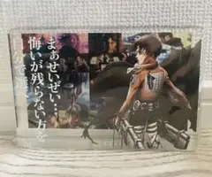 【新品未開封】　進撃の巨人　アキュリル　リヴァイ　A9RYL 郵便ネット　限定
