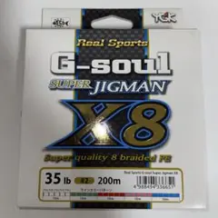 よつあみ YGK Ｇ-soulスーパージグマンx8 200m 35lb #2