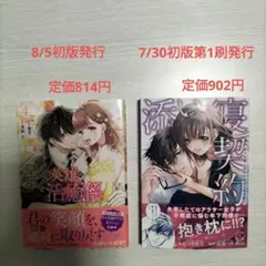 7月8月新刊❤影の英雄の治癒係　4　他全2冊セット　合計1716円