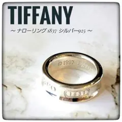 TIFFANYu0026Co. ティファニー ナロー 1837 シルバー925 #8.5