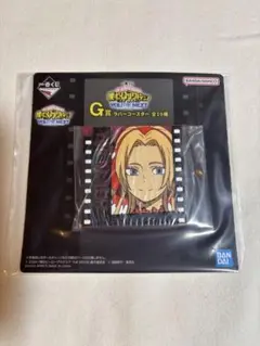 【一番くじ】僕のヒーローアカデミア Ｇ賞 ラバーコースター アンナ・シェルビーノ