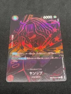 ヤソップ　sp