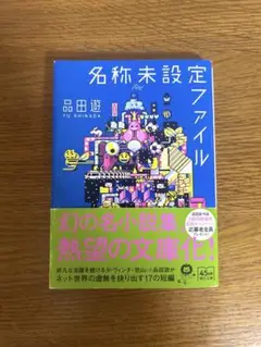 名称未設定ファイル