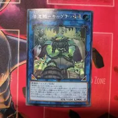 遊戯王「 海造賊―キャプテン黒髭」 シークレットレア １枚
