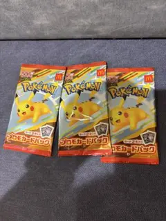 マック ポケモン プロモカードパック 3個セット
