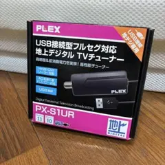 PLEX USB接続型地上デジタルTVチューナー PX-S1UR