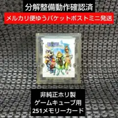 HORI製ゲームキューブメモリーカードファイナルファンタジークリスタルクロニクル