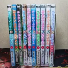 フォロワー様20円割引あり！　からかい上手の(元)高木さん 1~9,11巻セット