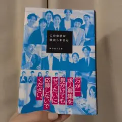 この会社は実在しません