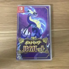 ポケットモンスター バイオレット