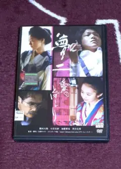夢二 愛のとばしり レンタルDVD