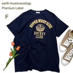 美品　アースミュージック＆エコロジー　ツイストカレッジTシャツ　チュニック