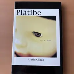 Platibe 岡田敦