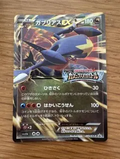 全国送料無料 ガブリアスEX：カメックスメガバトル PROMO XYシリーズ ポケモンカードゲーム
