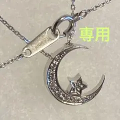 匿名配送☆秋コーデ*ヴァンドーム青山K18WGダイヤモンドムーンスターネックレス