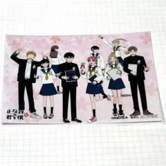 正反対な君と僕展 入場特典 ブロマイド