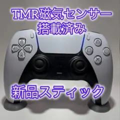 【美品】PS5 DualSenseワイヤレスコントローラー ホワイト TMR16