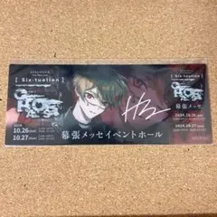 シクフォニ 暇72 ライブ特典