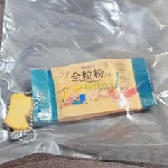 ギンビス　たべっこどうぶつ　マスコットチャーム2　ガチャガチャ