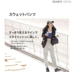 ユニクロ スウェットパンツ 455730 廃盤品　M