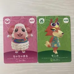 どうぶつの森 amiibo カード ちゃちゃまる&モニカ