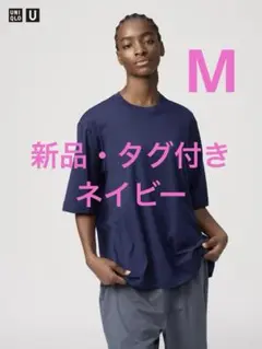 UNIQLO ユニクロ スーピマコットンシアーオーバーサイズT ネイビー M