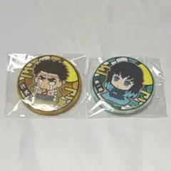 鬼滅の刃 ぷちざぶ缶バッジ 時透無一郎 悲鳴嶼行冥 セット