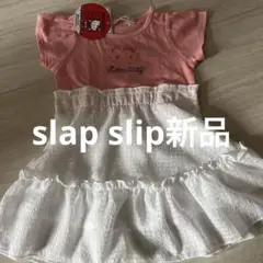 【最終値下げ】ハローキティslapslip