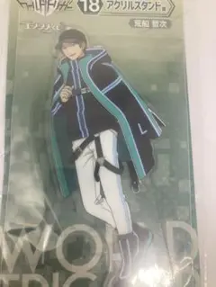 ワールドトリガー　アクリルスタンド 荒船哲次