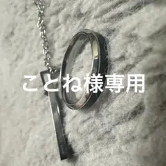 dropsステンレススチール ネックレスと指輪