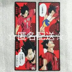 ハイキュー!!　ボドゲ　援!!　音駒　黒尾