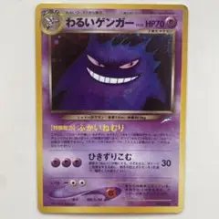 わるいゲンガー トレーディングカード m51412089610_1.jpg?1737386816