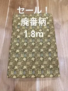 セール！廃番柄1.8m moda生地ウィリアムモリス ヴァイン　茶
