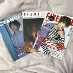 SnowMan 向井康二　表紙 3冊セット