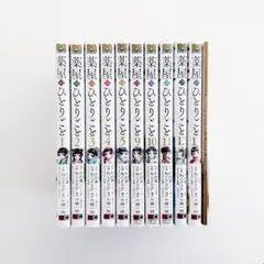 薬屋のひとりごと　１ 〜13巻　全巻新品未使用（ビッグガンガンコミックス） 全巻】薬屋のひとりごと 1-13巻セット （ビッグガンガンコミックス）