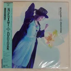 原田知世/ネクストドア