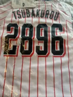 TSUBAKUROU ユニフォーム 2896 JRサイズ