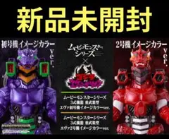 4000体限定 メカゴジラ初号機&弐号機 ムビモン ソフビ m92641203020_1.jpg?1746265818