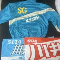 川井 萌 SG ジャンパー フェイスタオル