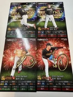 プロ野球チップス プロスピA版 楽天コンプセット