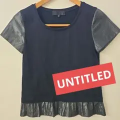 UNTITLED ネイビー フリル裾 Tシャツ サイズ2 日本製 ワールド 綿