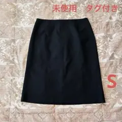 ⭐️【お買得品】レミュー 黒タイトスカート ビジネススタイル タグ付き S
