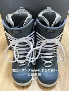 Crossfiveスノーボードブーツ/GTX-LACE/25cm/新品未使用