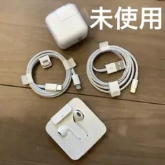 【未使用品】apple純正　４点セット