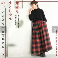 Soul berry　ソウルベリー　とことん一目惚れスカート　M