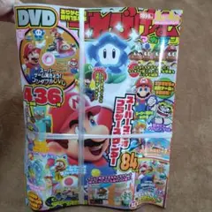 てれびげーむマガジン　2024年　3〜4月号　新品
