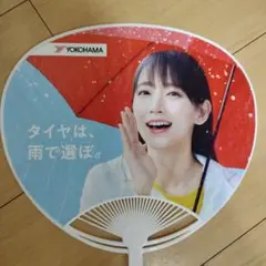 吉岡里帆　ヨコハマタイヤ　うちわ　非売品